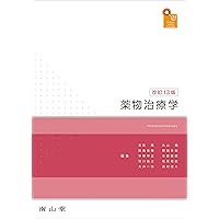visual core pharma 薬物治療学 | 吉尾 隆 |本 | 通販 | Amazon